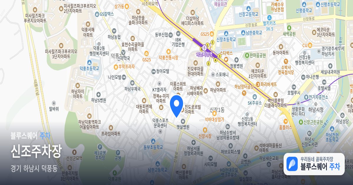 신조주차장 위치 지도