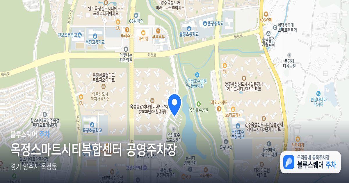옥정스마트시티복합센터 공영주차장 위치 지도