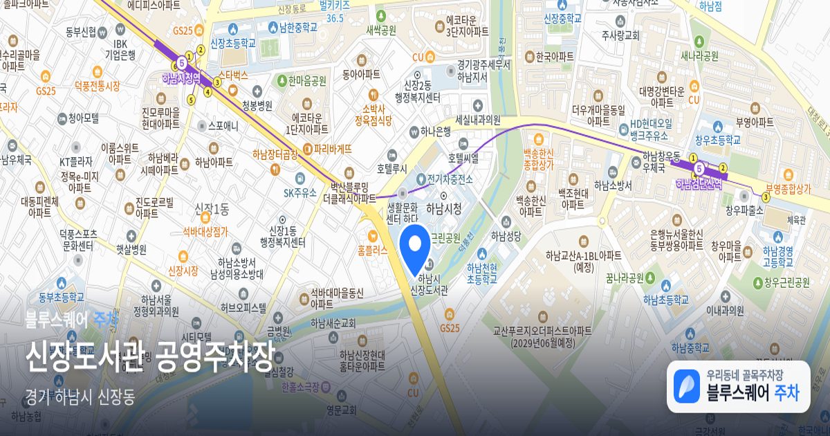 신장도서관 공영주차장 위치 지도