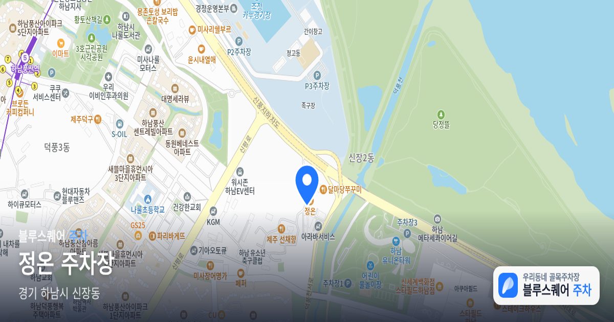 정온 주차장 위치 지도