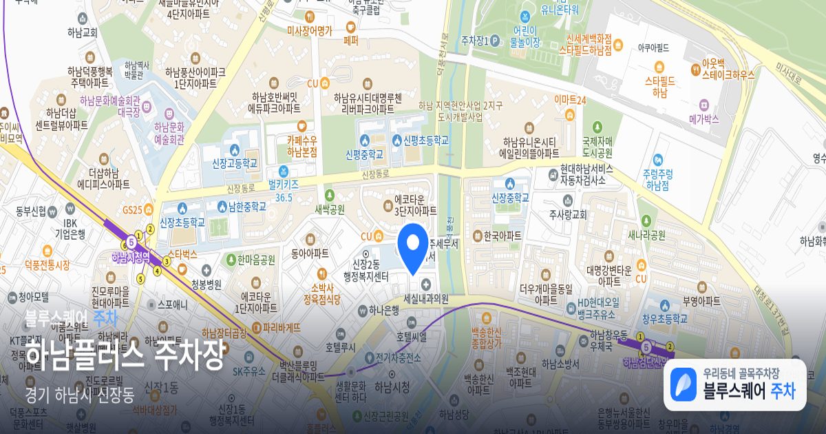 하남플러스 주차장 위치 지도