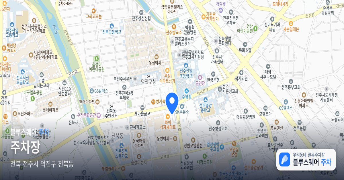 주차장 위치 지도