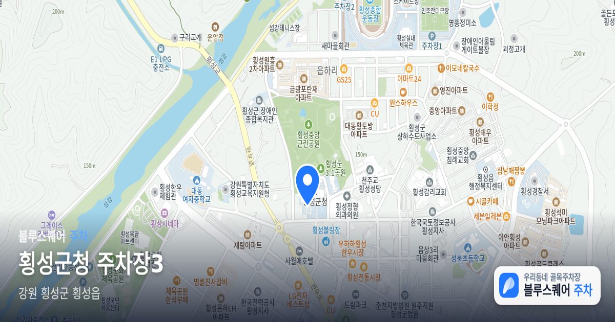 횡성군청 주차장3 위치 지도