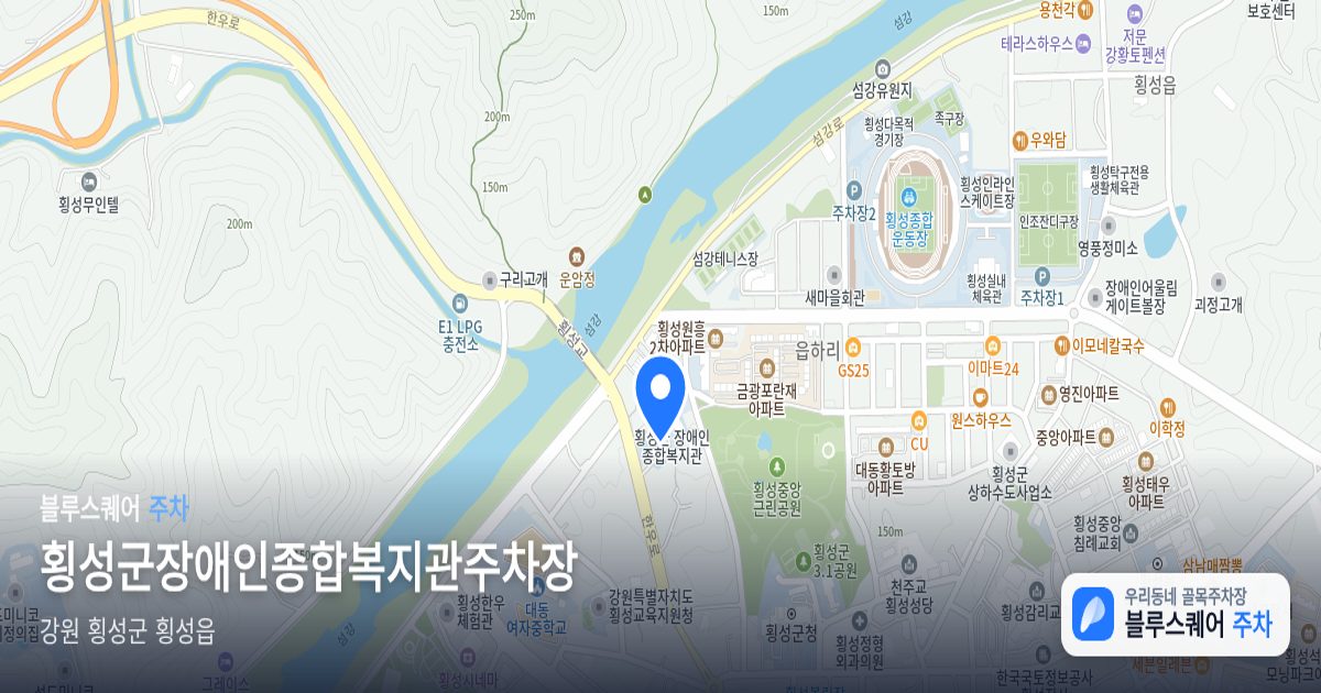 횡성군장애인종합복지관주차장 위치 지도