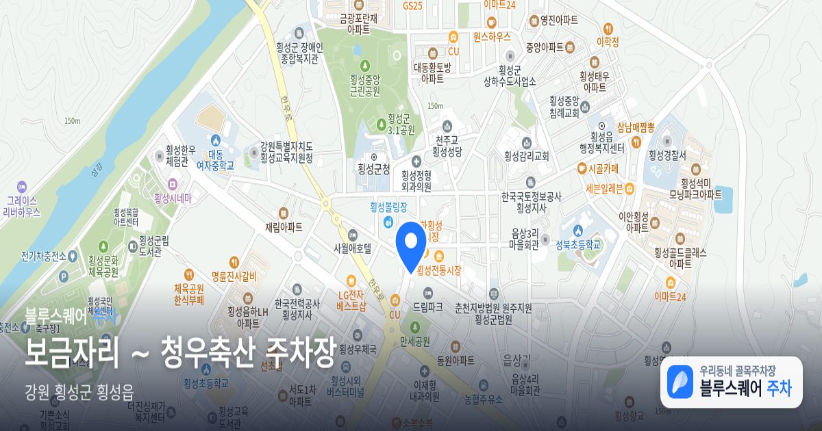 보금자리 ~ 청우축산 주차장 위치 지도
