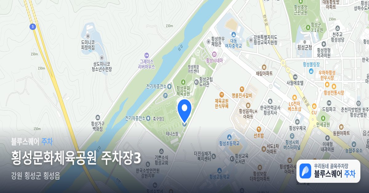 횡성문화체육공원 주차장3 위치 지도