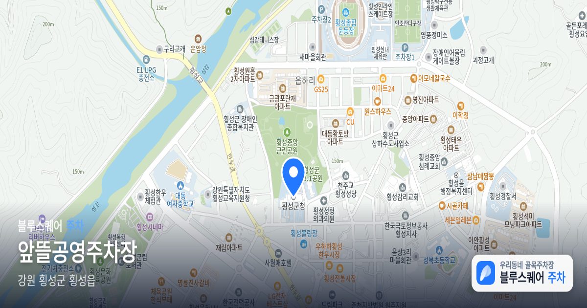 앞뜰공영주차장 위치 지도