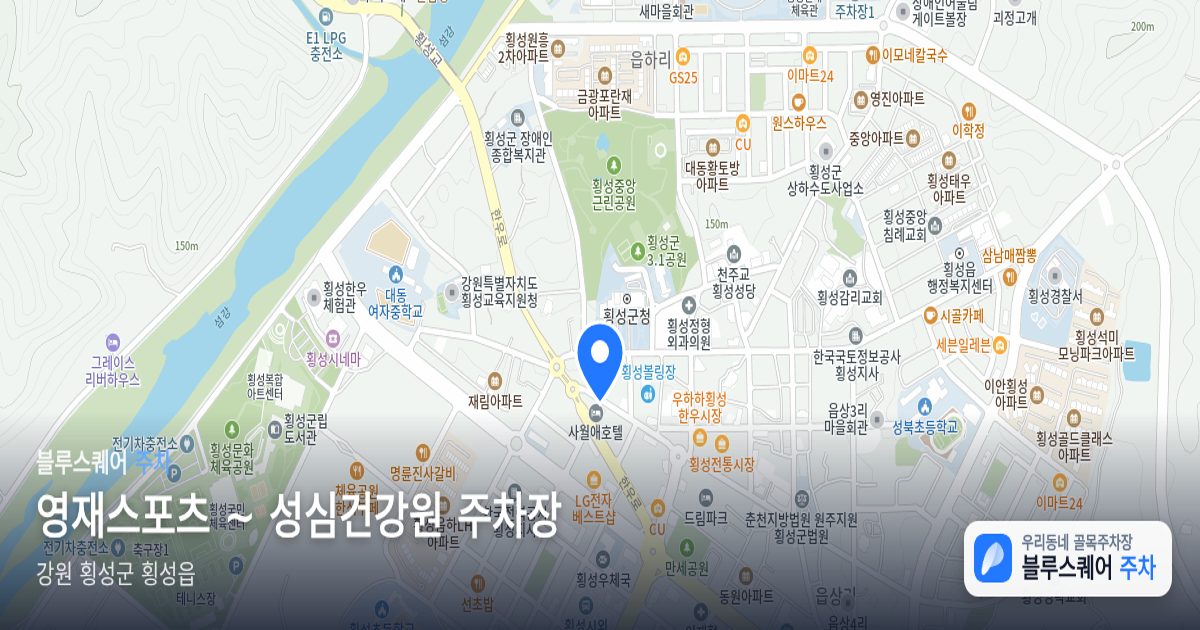 영재스포츠 ~ 성심건강원 주차장 위치 지도