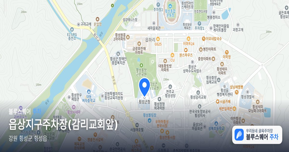 읍상지구주차장(감리교회앞) 위치 지도