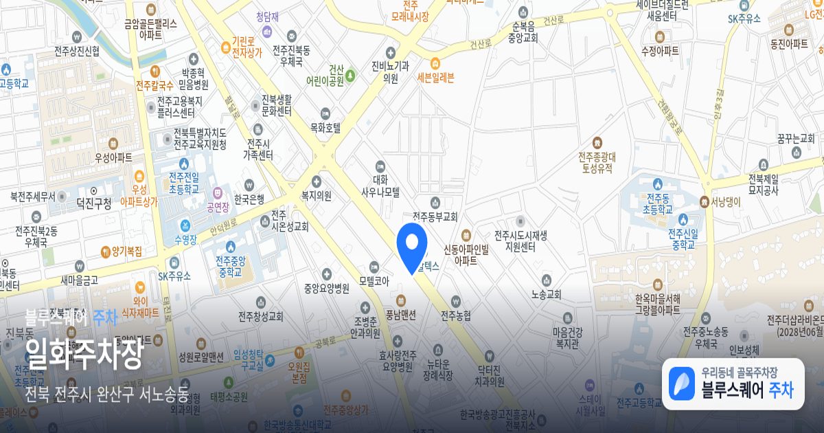 일화주차장 위치 지도