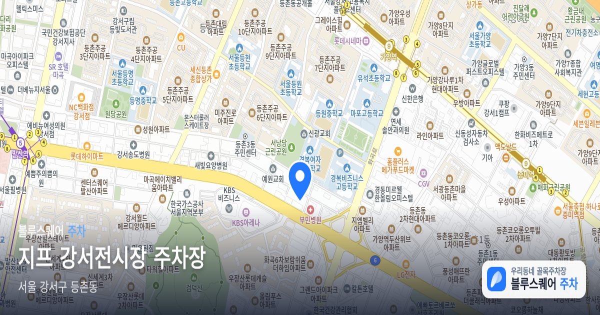 지프 강서전시장 주차장 위치 지도