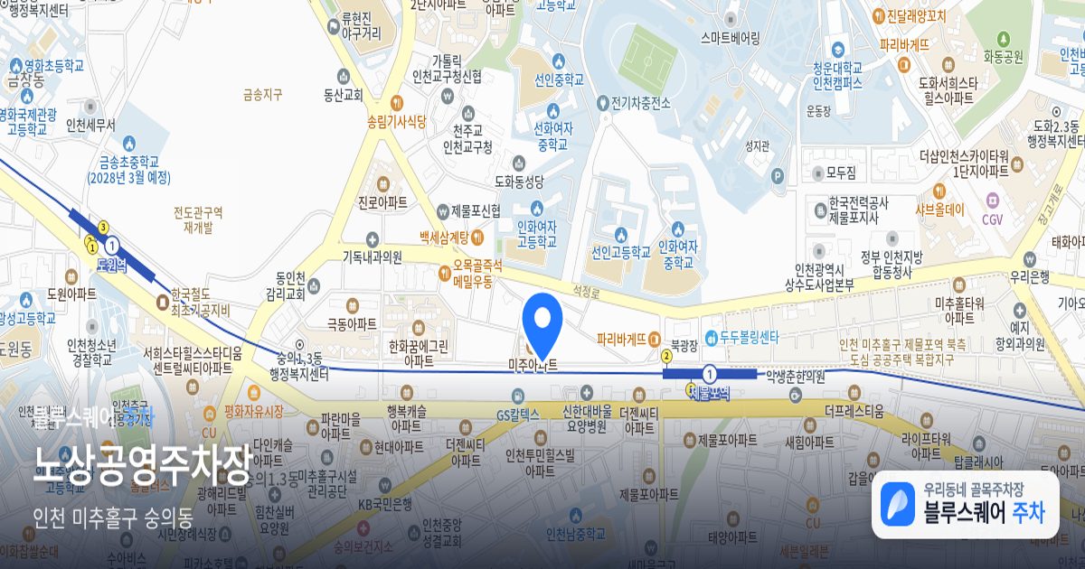 노상공영주차장 위치 지도