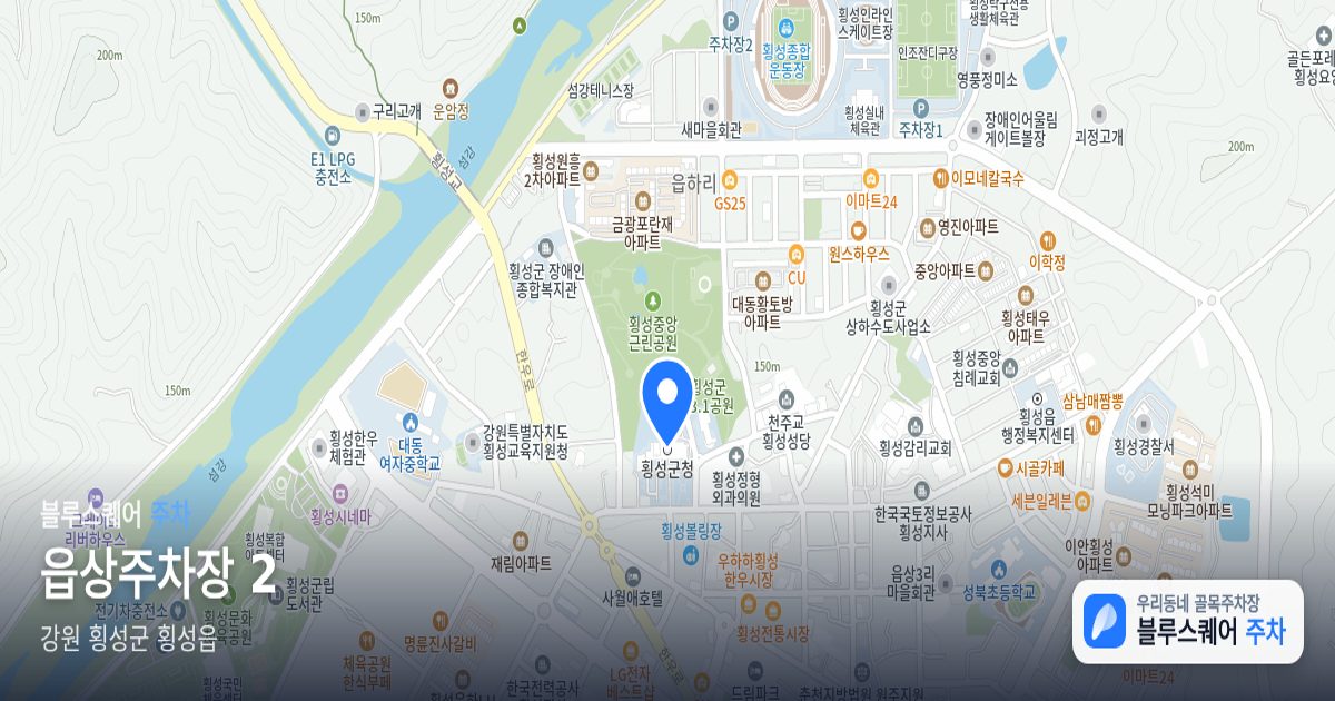 읍상주차장 2 위치 지도