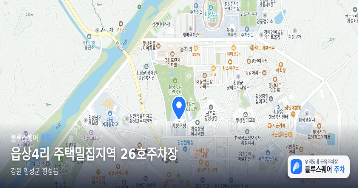 읍상4리 주택밀집지역 26호주차장 위치 지도