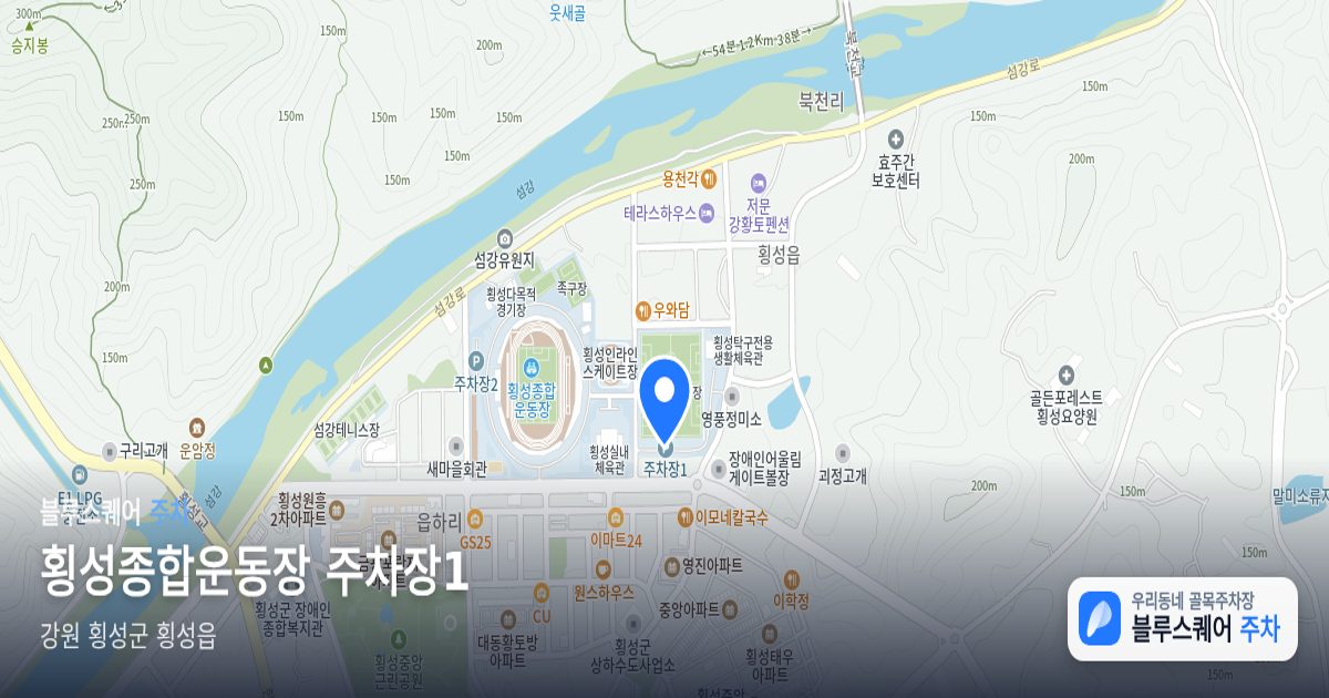 횡성종합운동장 주차장1 위치 지도