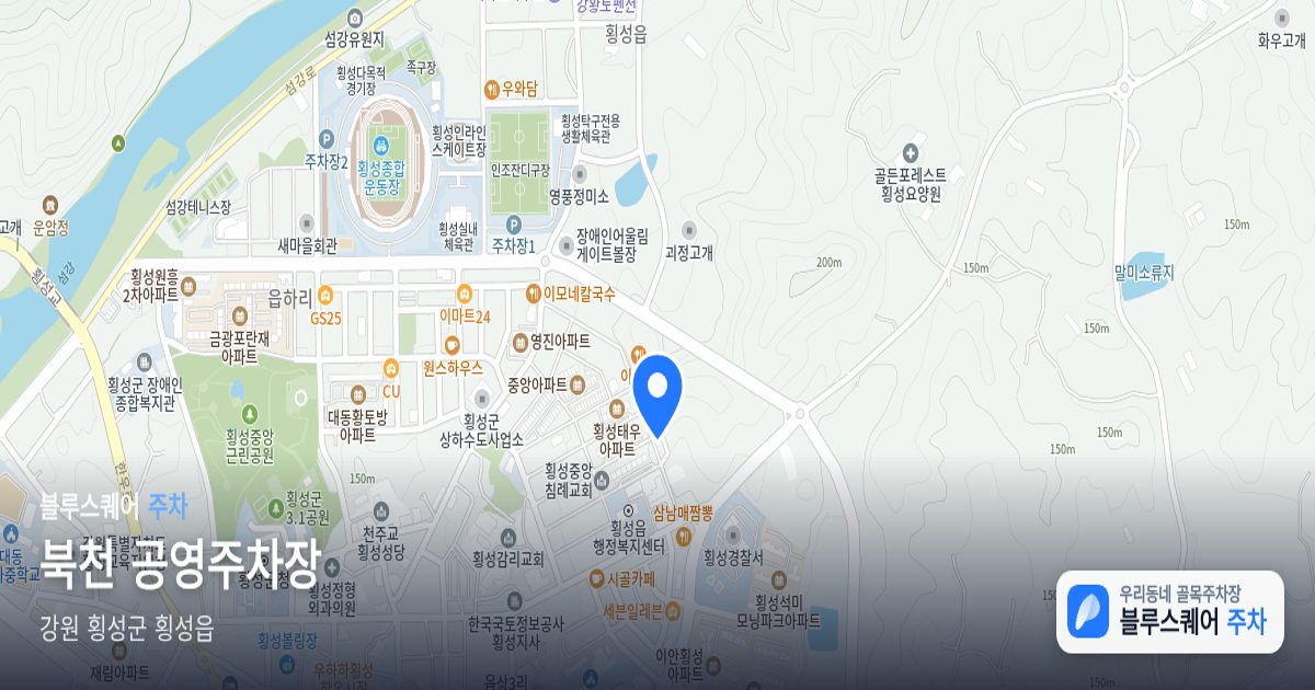 북천 공영주차장 위치 지도