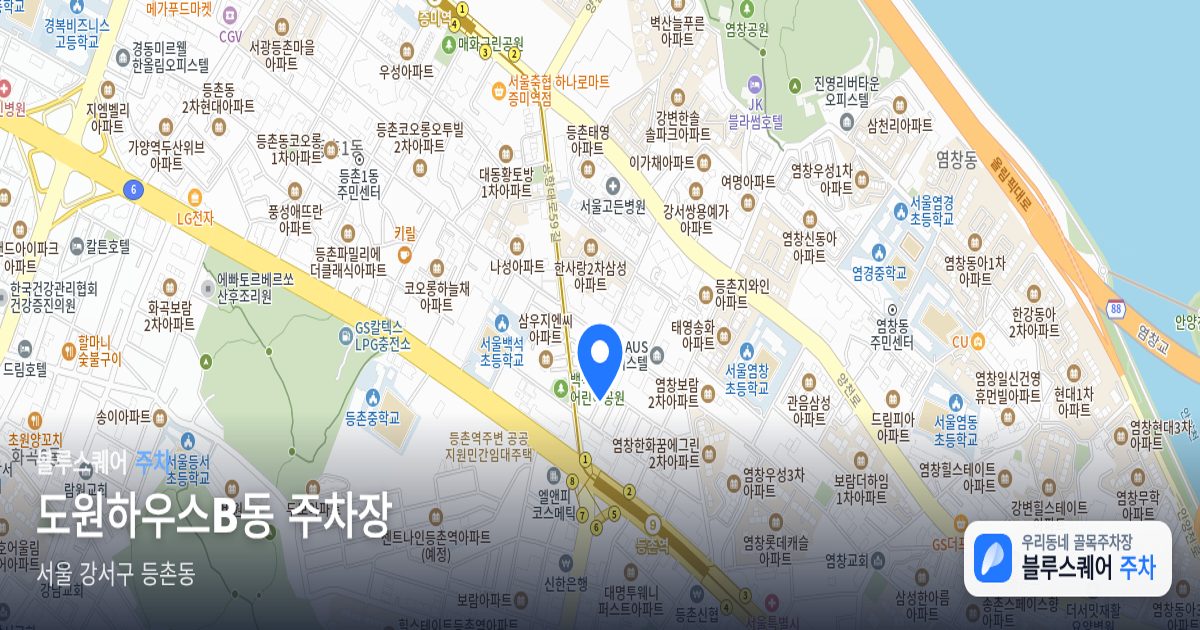 도원하우스B동 주차장 위치 지도