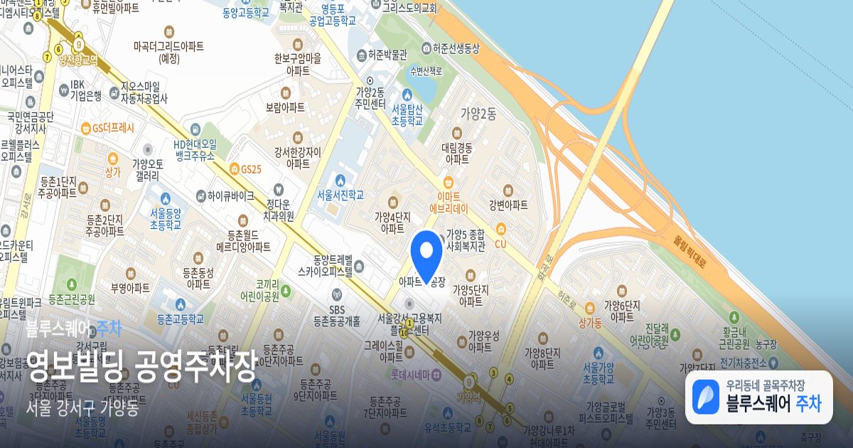 영보빌딩 공영주차장 위치 지도