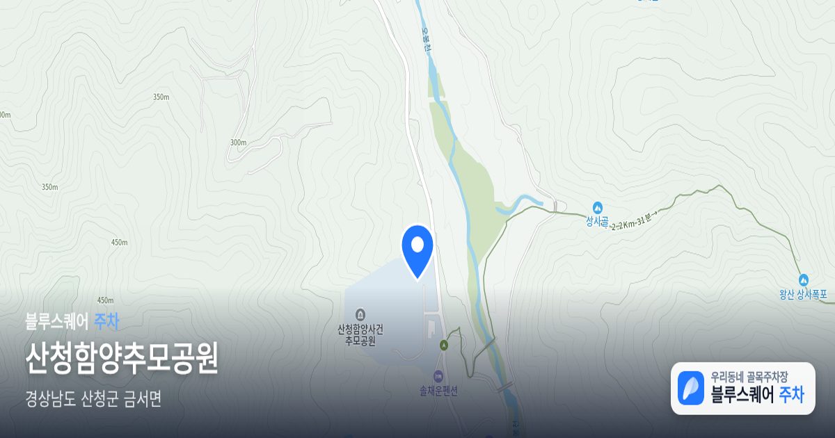 산청함양추모공원 위치 지도