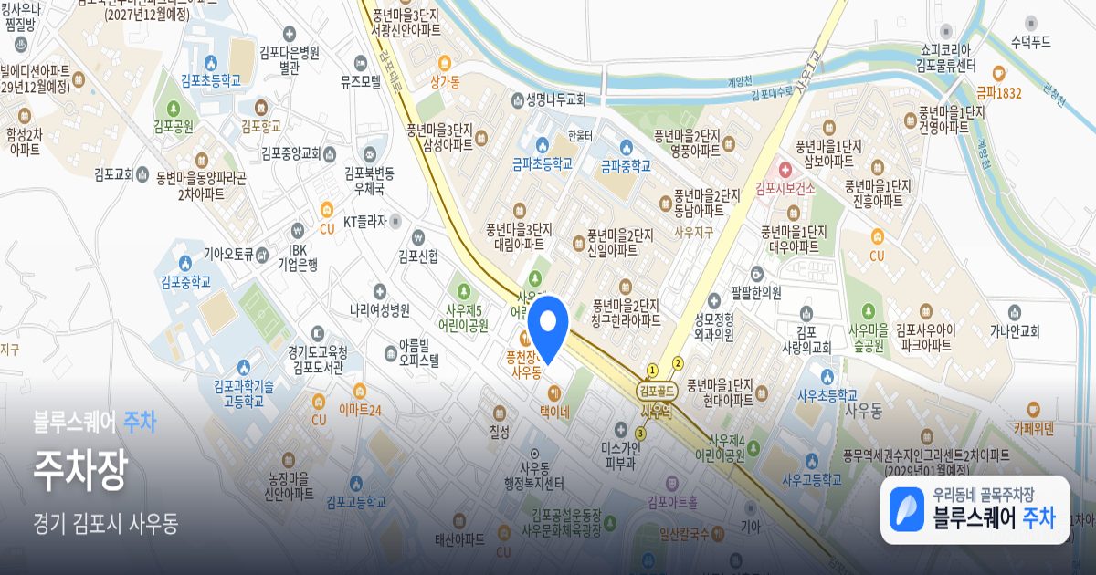 주차장 위치 지도
