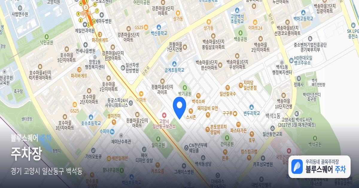 주차장 위치 지도