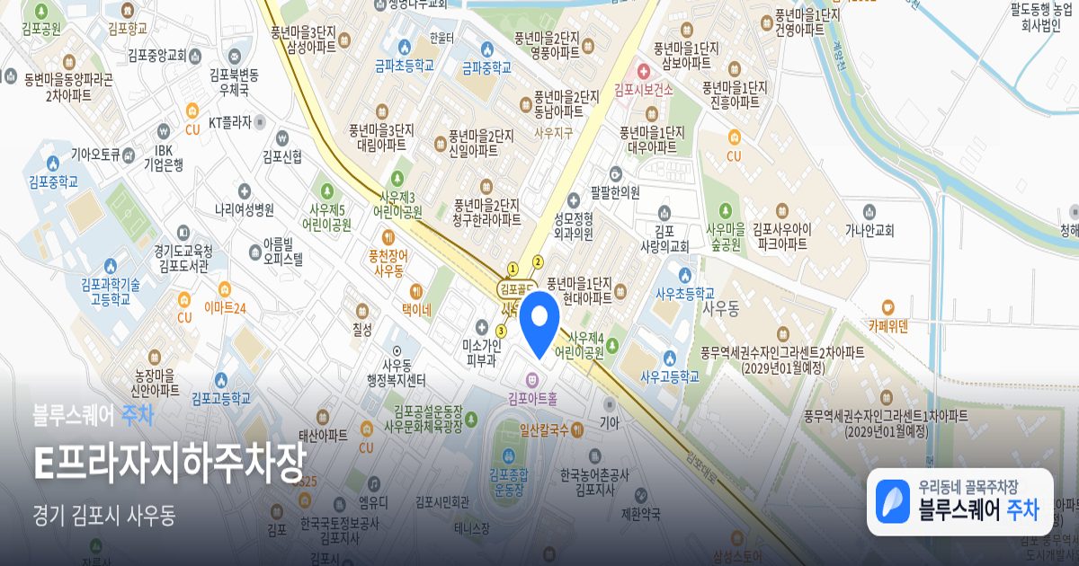 E프라자지하주차장 위치 지도