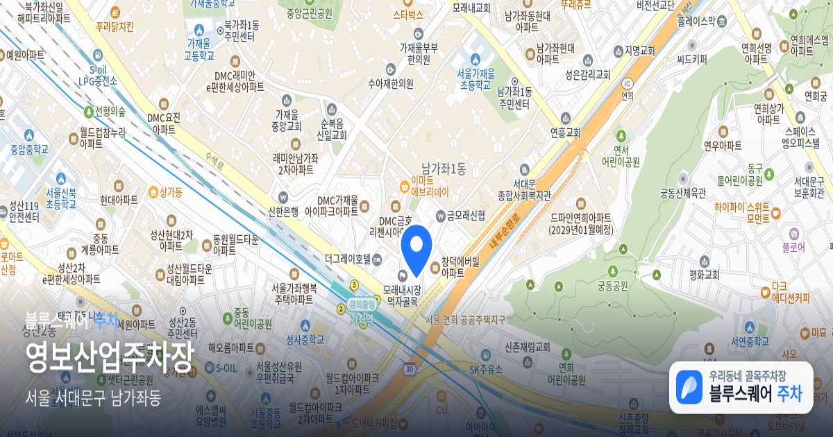 영보산업주차장 위치 지도