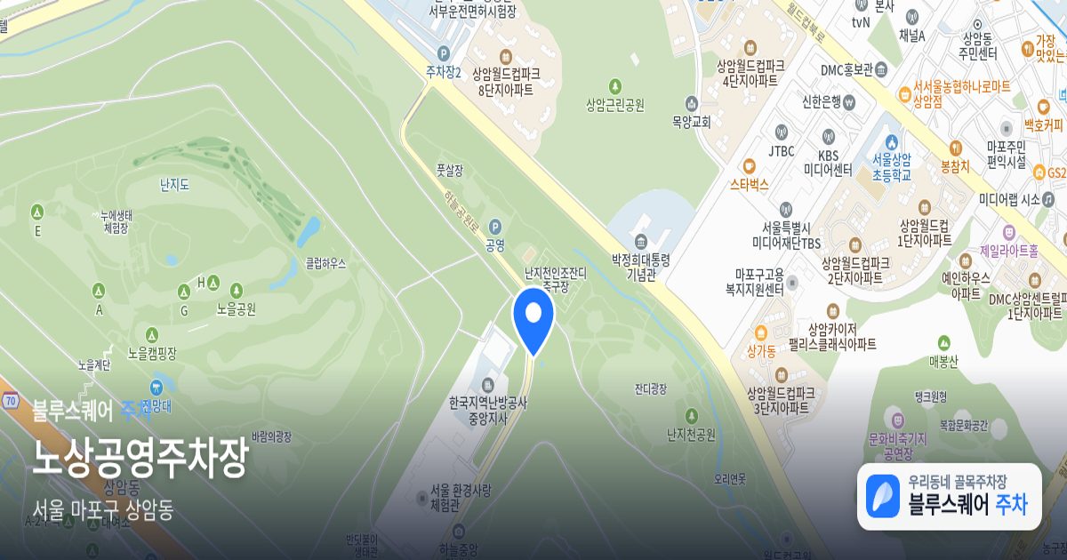 노상공영주차장 위치 지도