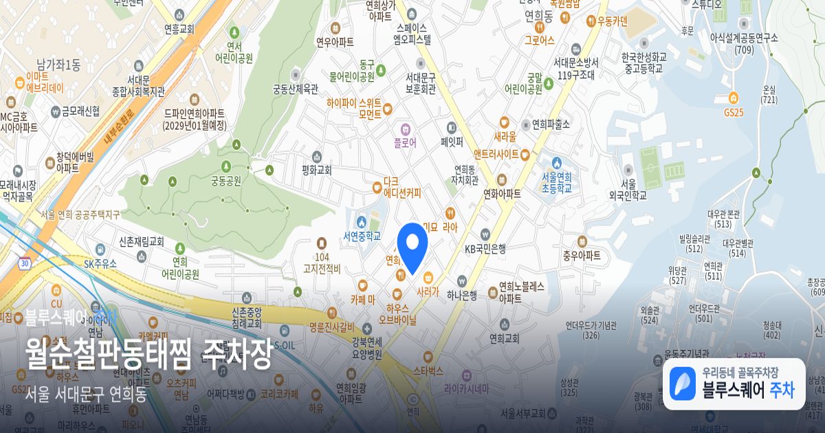 월순철판동태찜 주차장 위치 지도