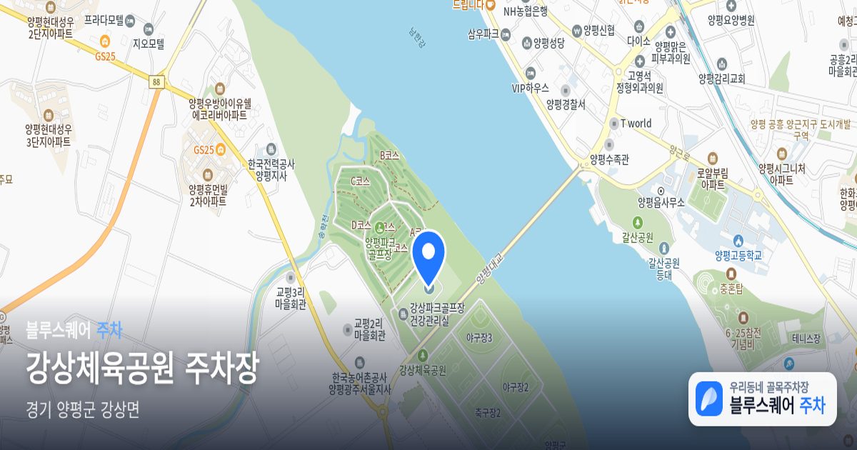 강상체육공원 주차장 위치 지도