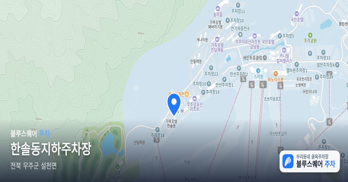 한솔동지하주차장 위치 지도