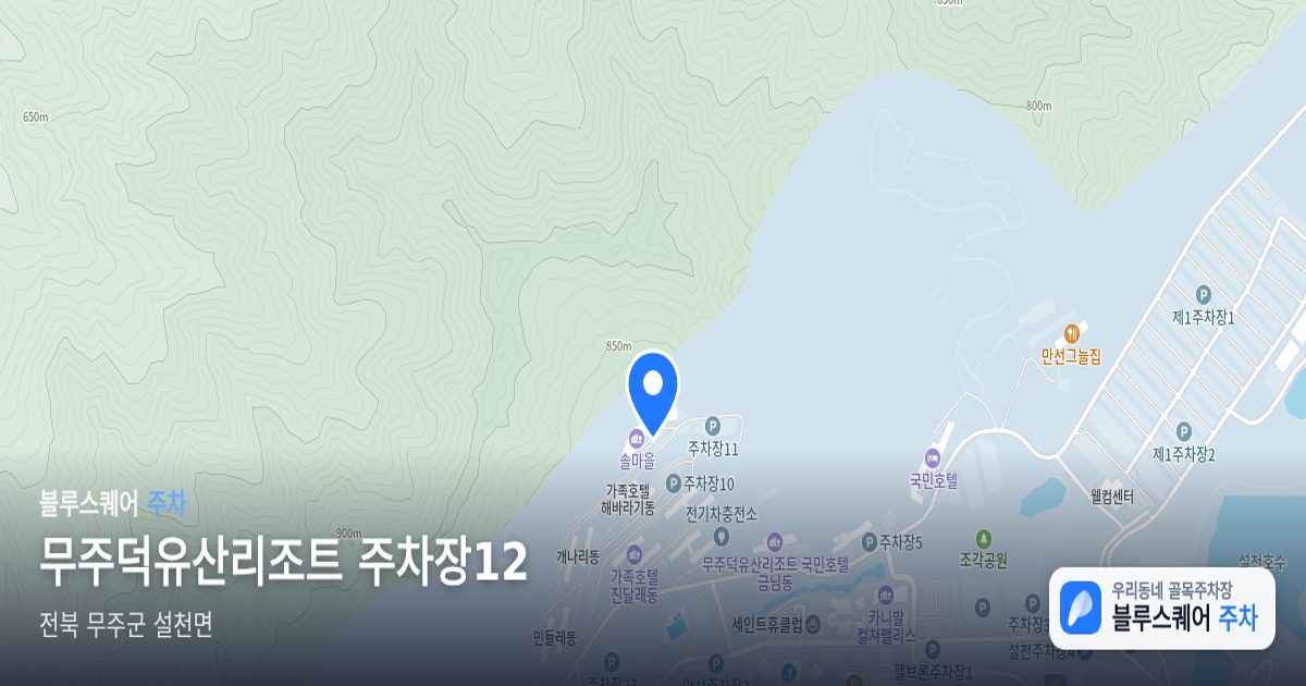 무주덕유산리조트 주차장12 위치 지도