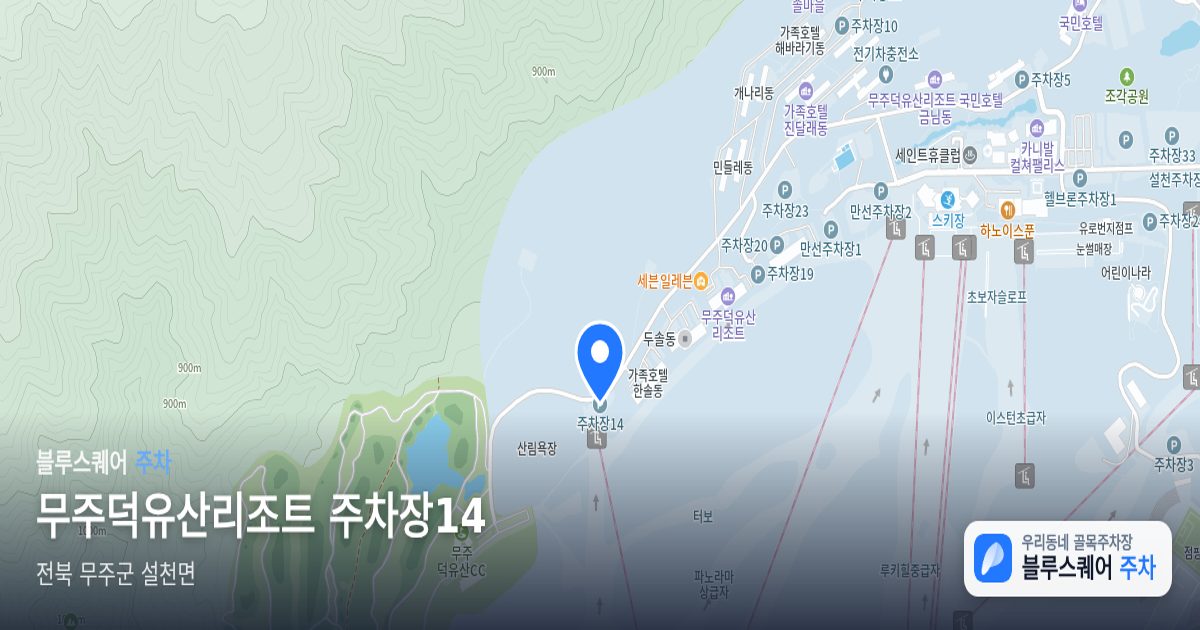 무주덕유산리조트 주차장14 위치 지도