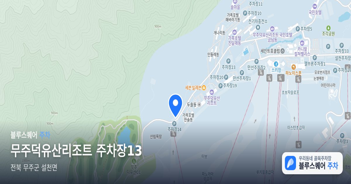 무주덕유산리조트 주차장13 위치 지도