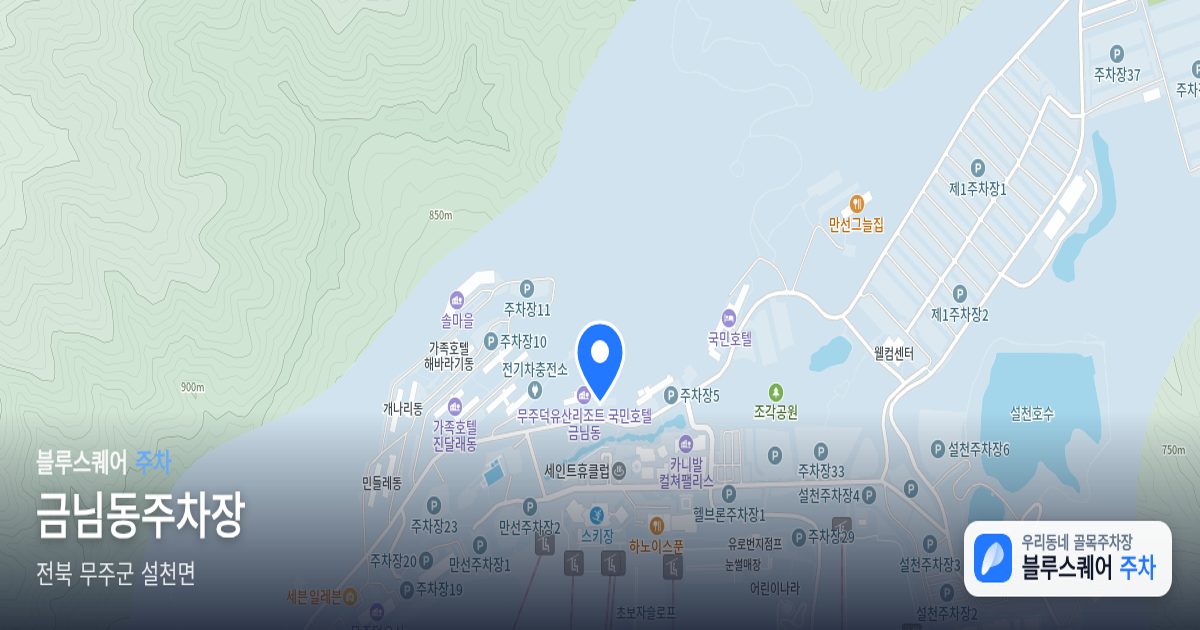 금님동주차장 위치 지도