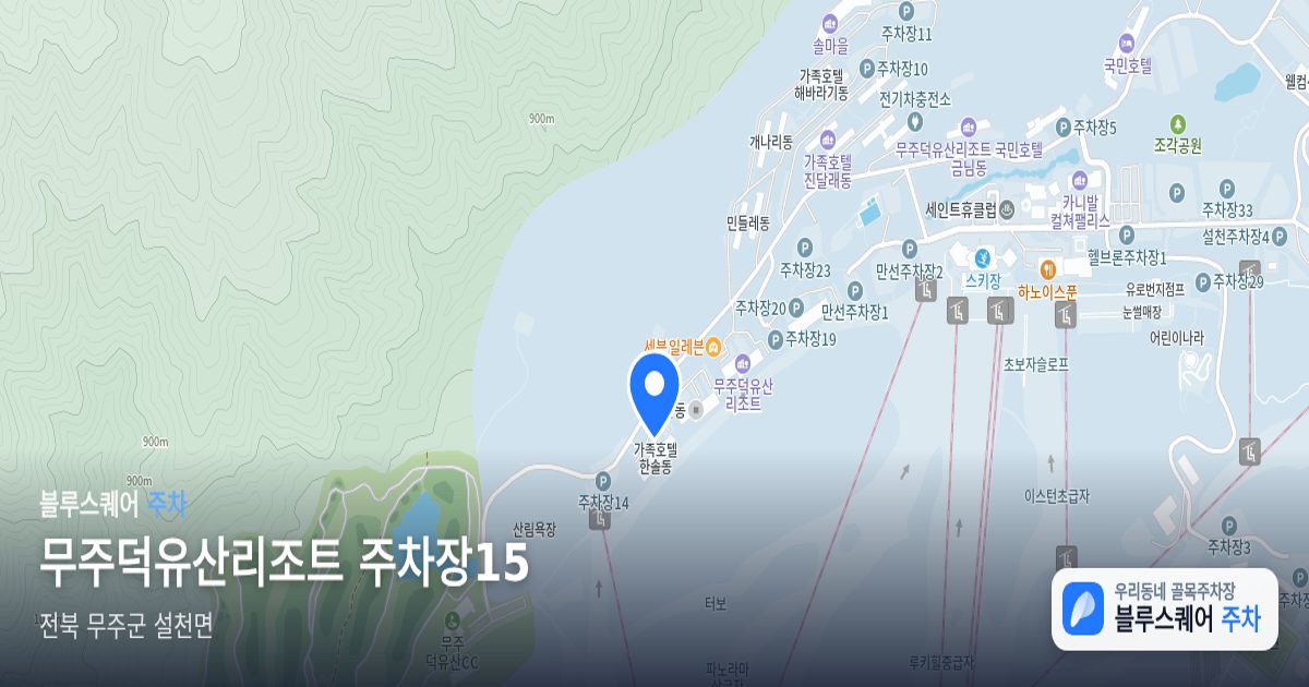 무주덕유산리조트 주차장15 위치 지도
