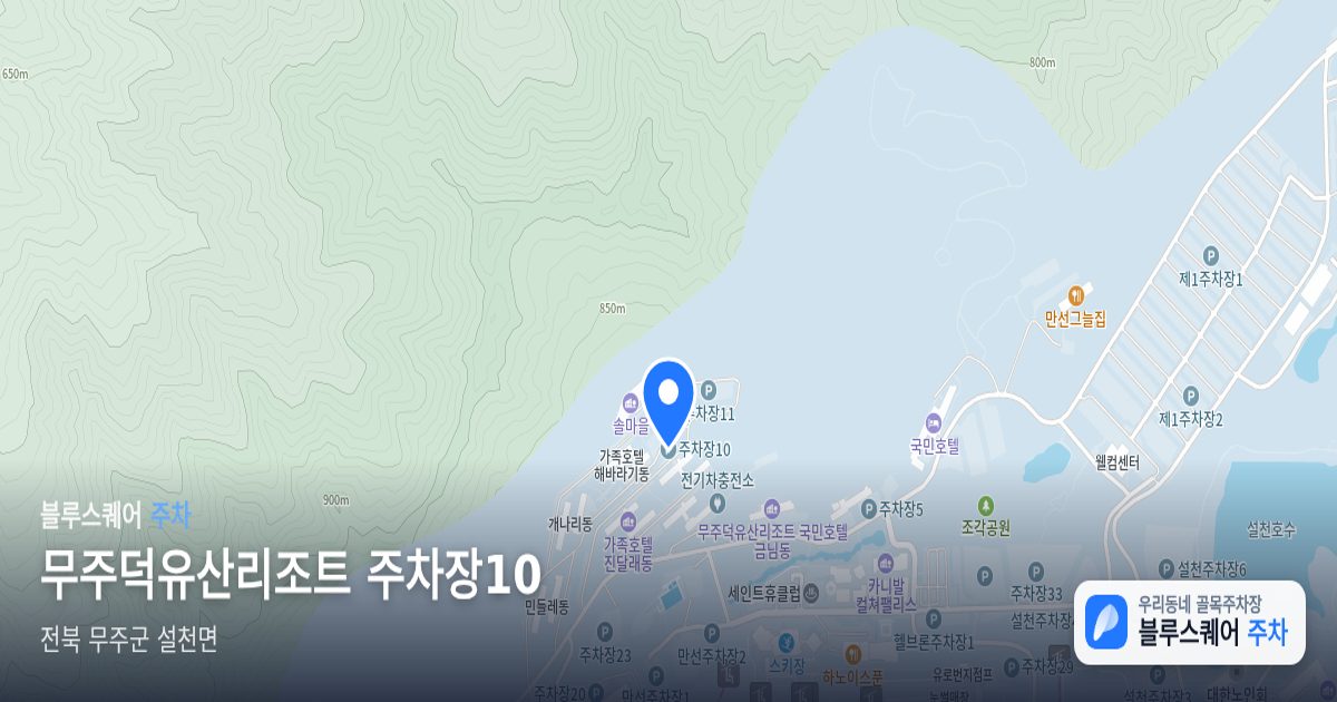 무주덕유산리조트 주차장10 위치 지도