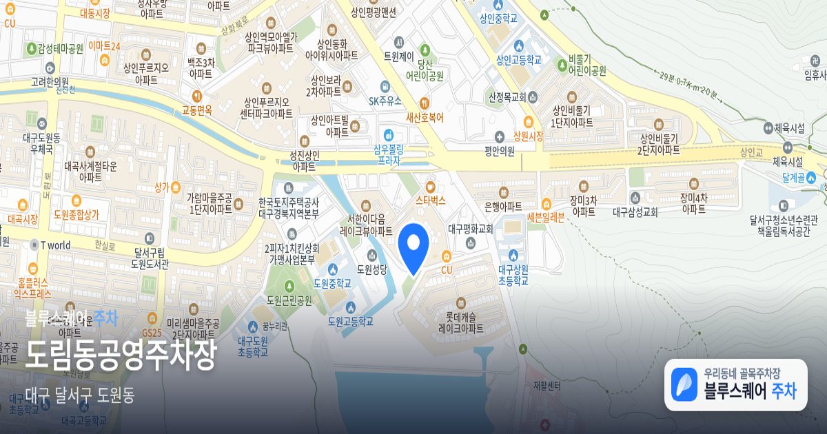 도림동공영주차장 위치 지도
