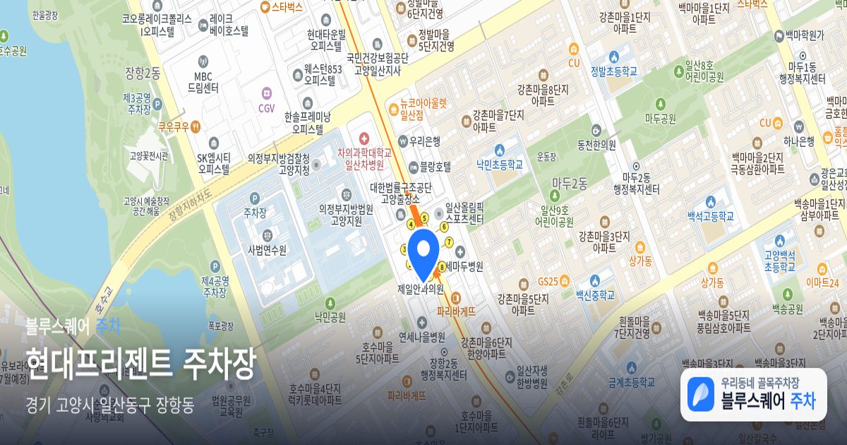 현대프리젠트 주차장 위치 지도