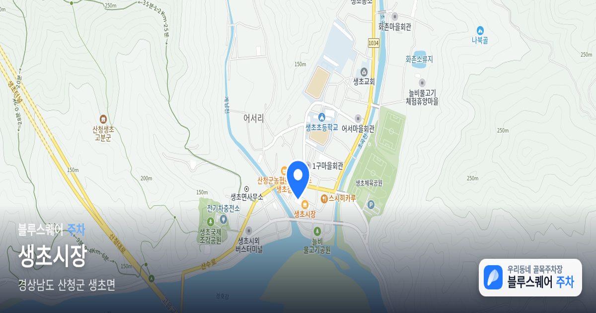 생초시장 위치 지도