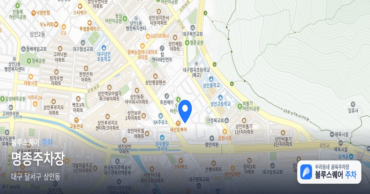 명종주차장 위치 지도