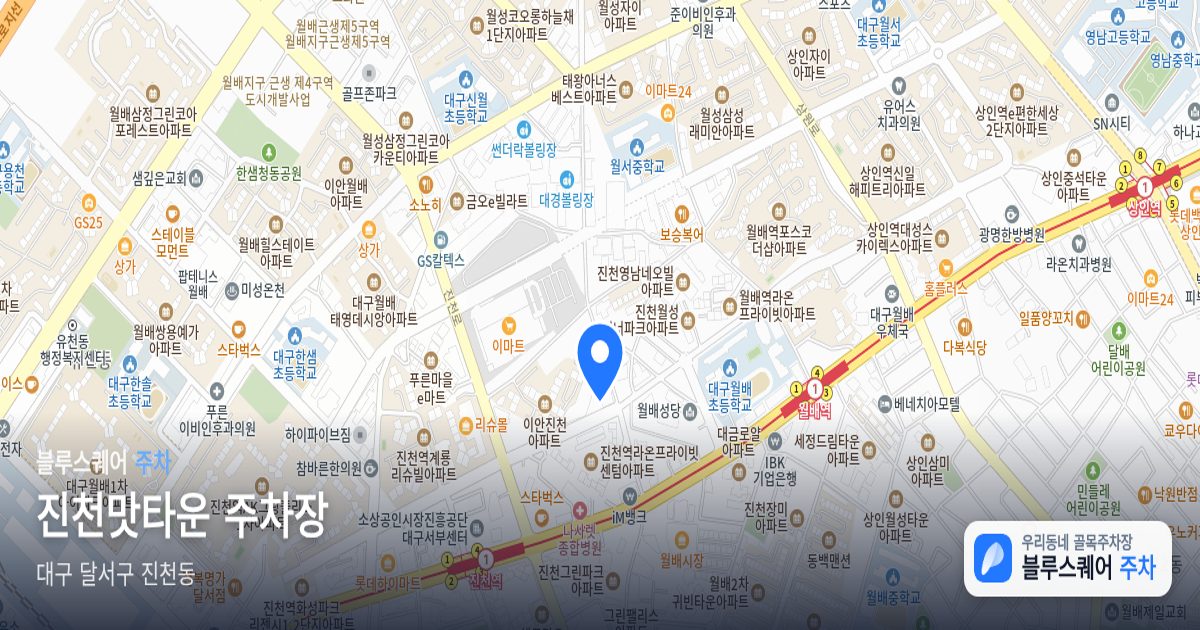 진천맛타운 주차장 위치 지도