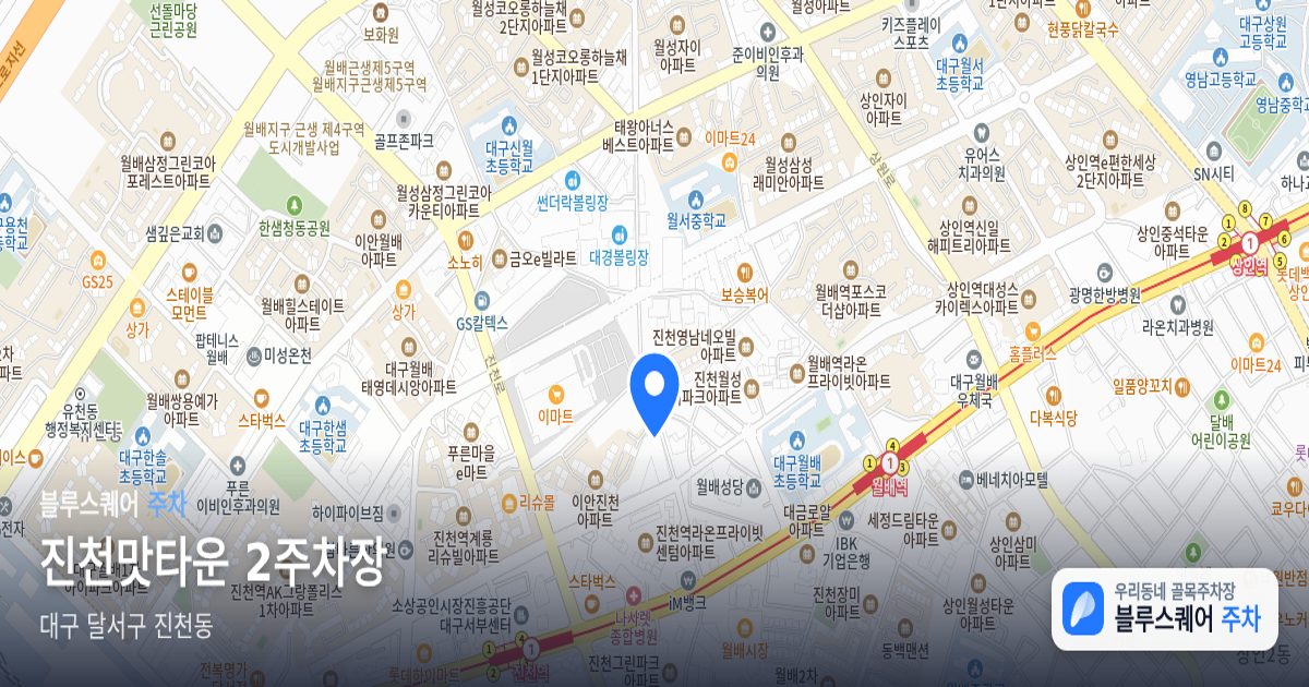 진천맛타운 2주차장 위치 지도
