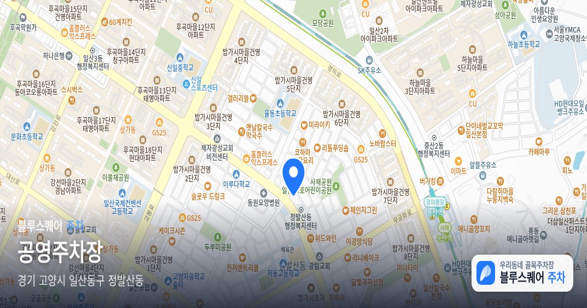 공영주차장 위치 지도