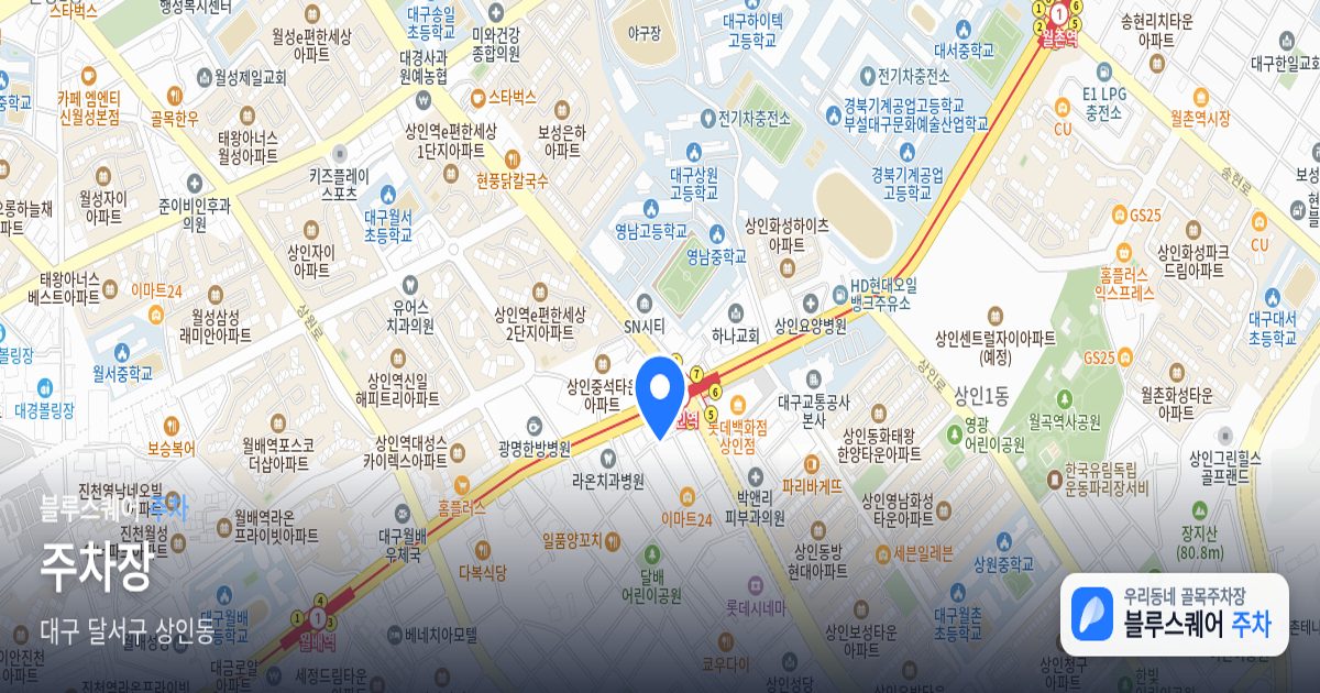 주차장 위치 지도
