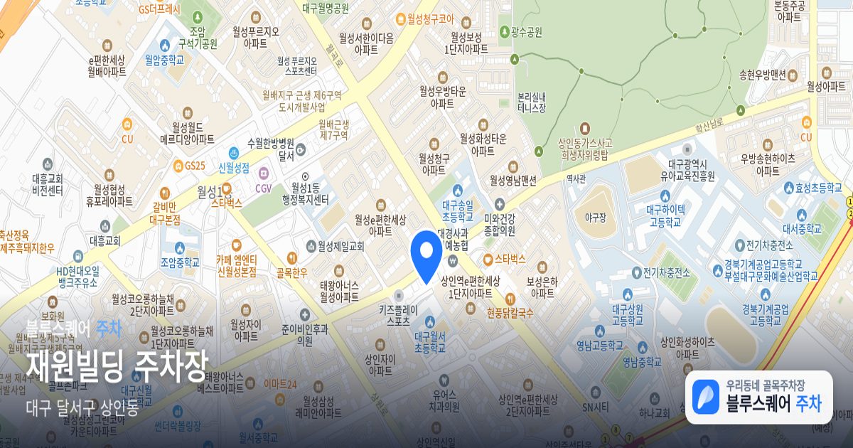 재원빌딩 주차장 위치 지도