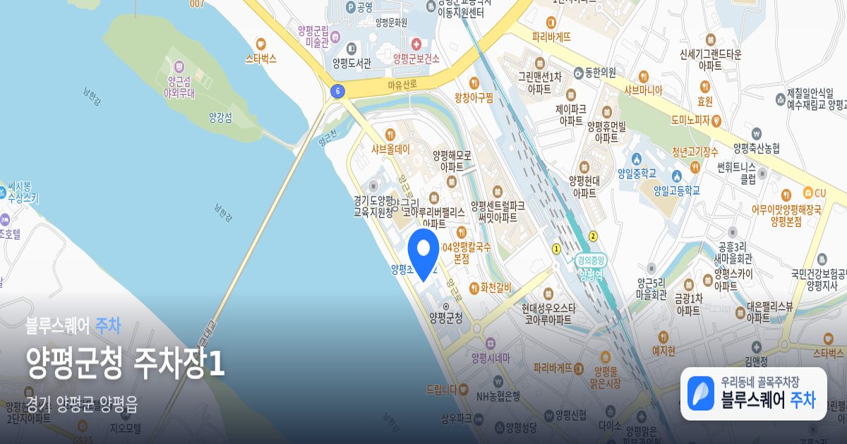 양평군청 주차장1 위치 지도