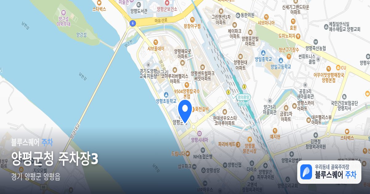 양평군청 주차장3 위치 지도