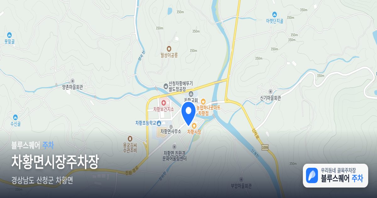 차황면시장주차장 위치 지도