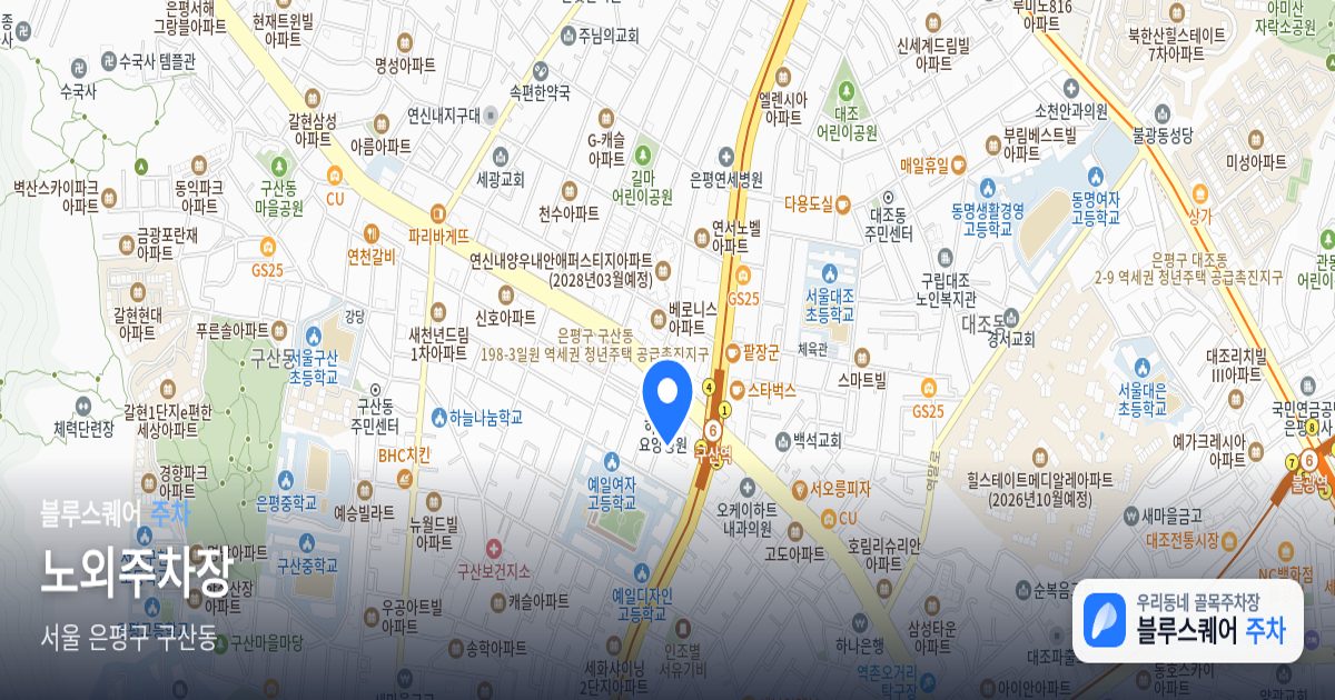 노외주차장 위치 지도